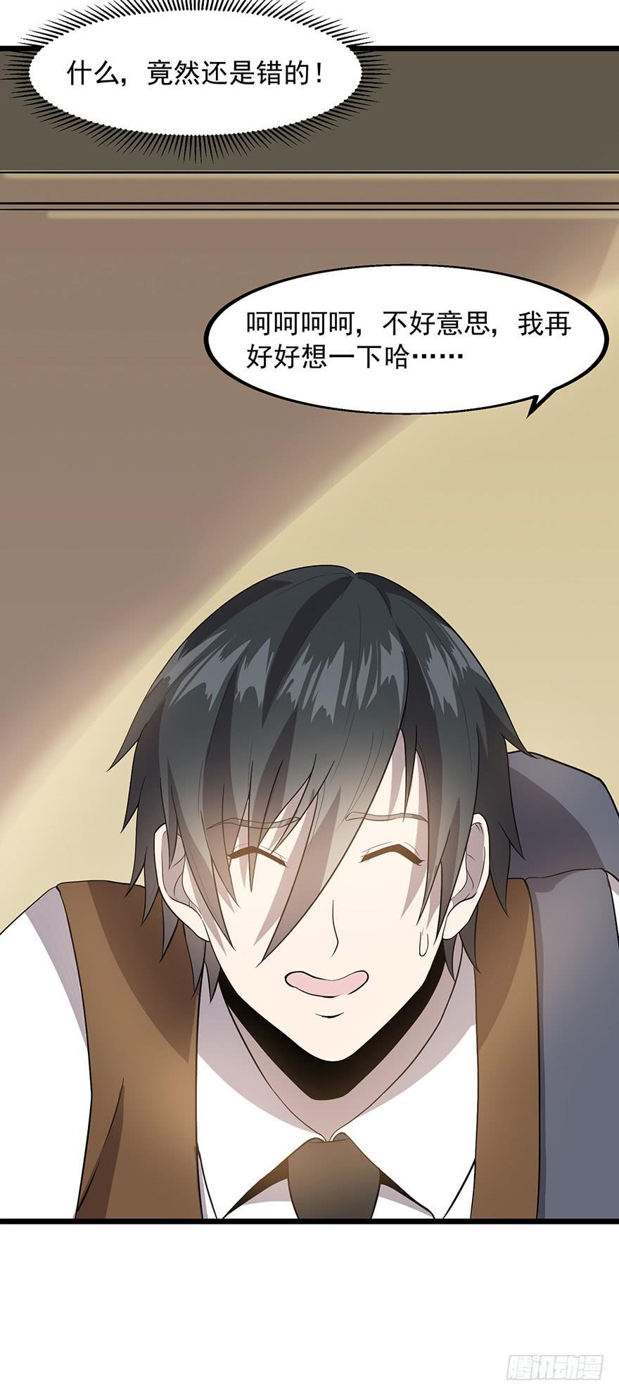 第十五话：取出&ldquo;自己&rdquo;的钱(1/2)-第16话