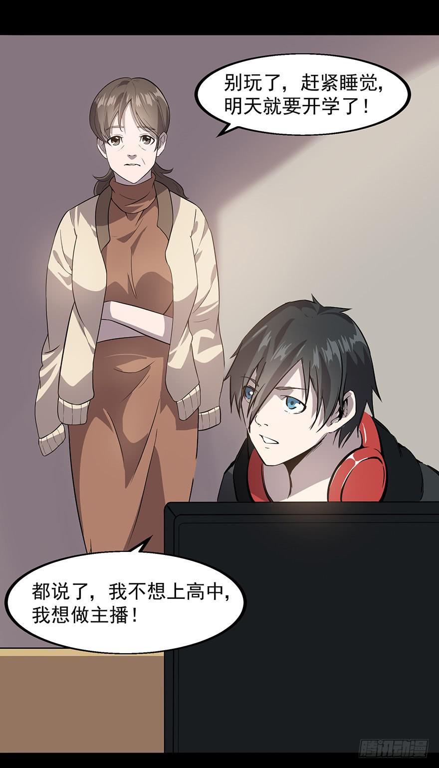 第十五话：取出&ldquo;自己&rdquo;的钱(1/2)-第16话