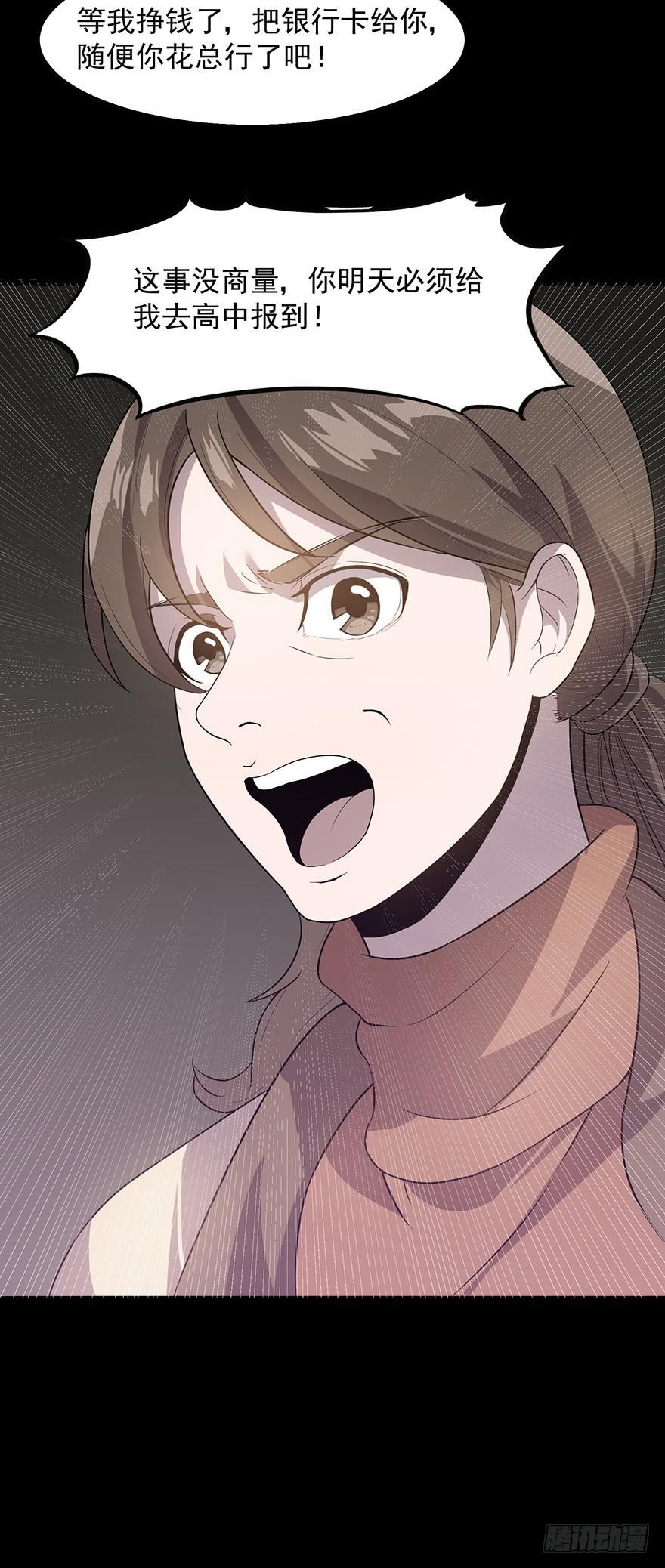 第十五话：取出&ldquo;自己&rdquo;的钱(1/2)-第16话