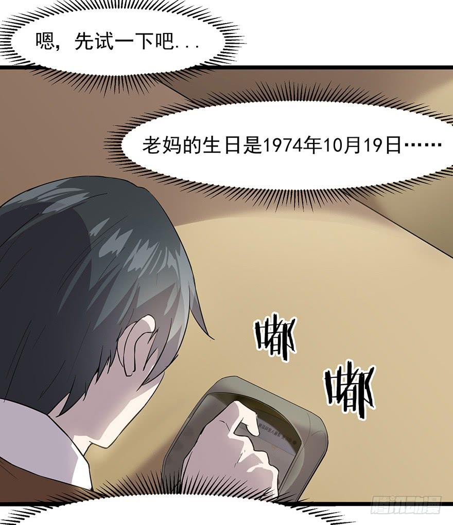 第十五话：取出&ldquo;自己&rdquo;的钱(1/2)-第16话