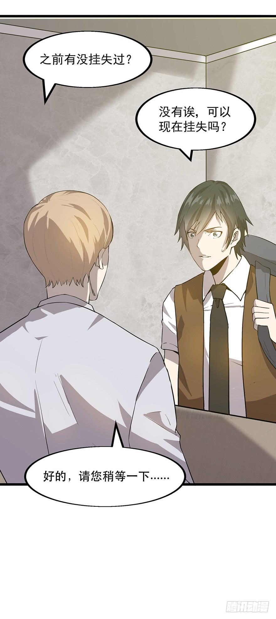 第十五话：取出&ldquo;自己&rdquo;的钱(1/2)-第16话