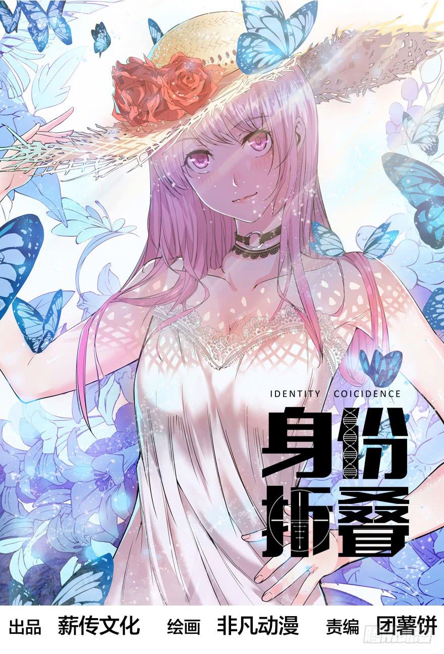 第十七话：&ldquo;回家&rdquo;的方法(1/3)-第18话