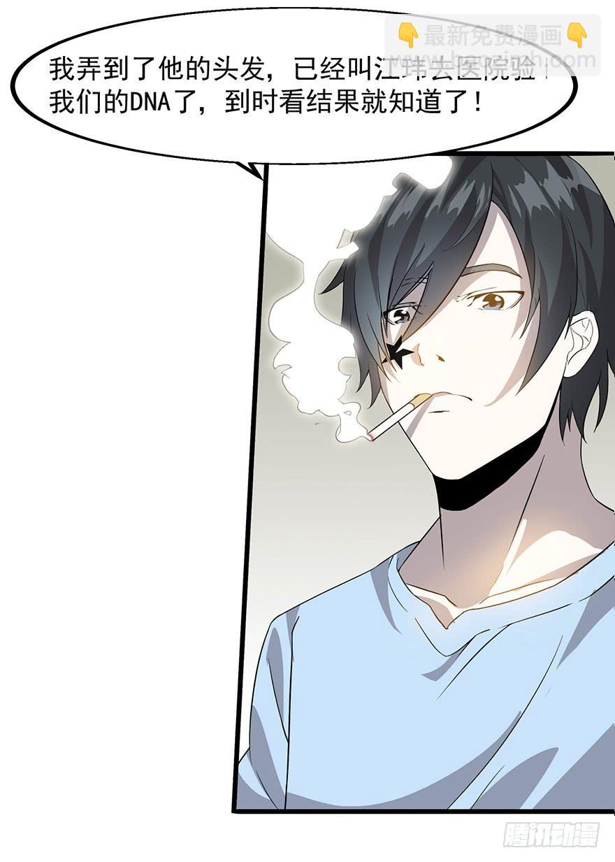 第十七话：&ldquo;回家&rdquo;的方法(1/3)-第18话