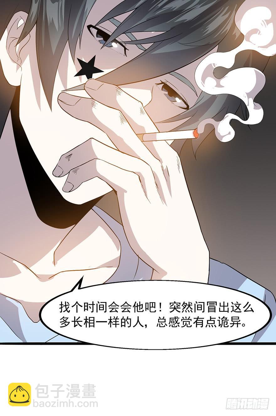 身份摺疊 - 第十七話：“回家”的方法(1/3) - 4