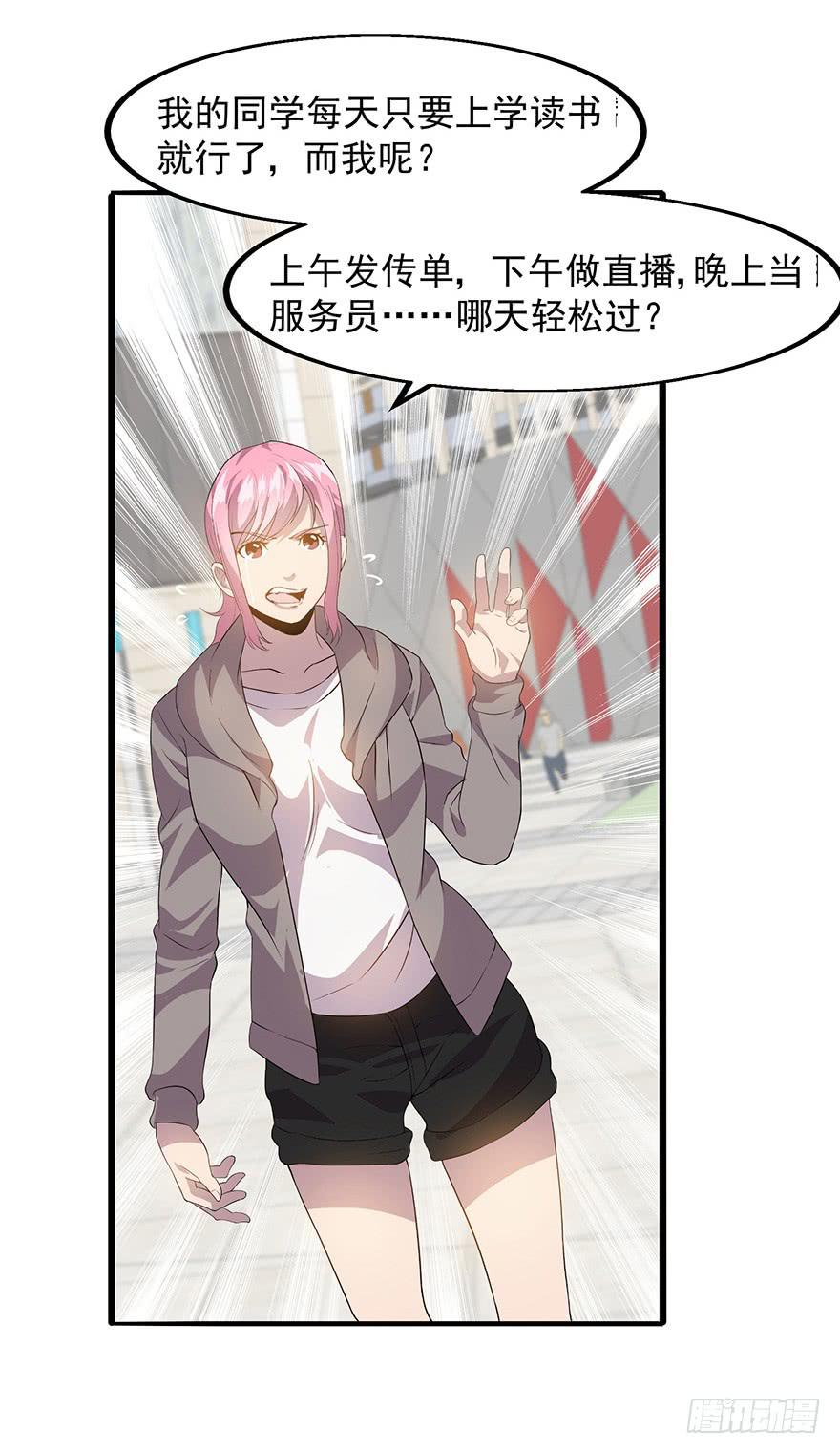 第十七话：&ldquo;回家&rdquo;的方法(1/3)-第18话