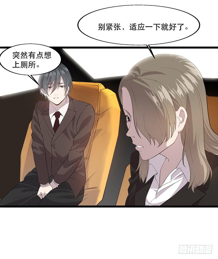 第十九话：双簧与被袭(1/2)-第20话