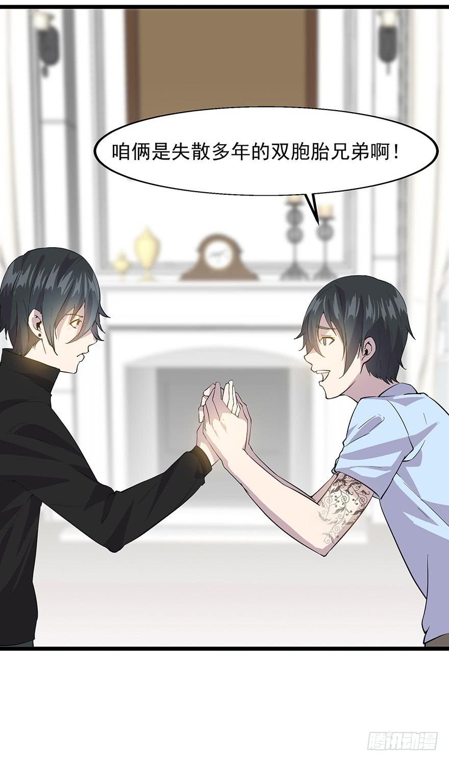 第二十一话：上门认亲(1/2)-第22话