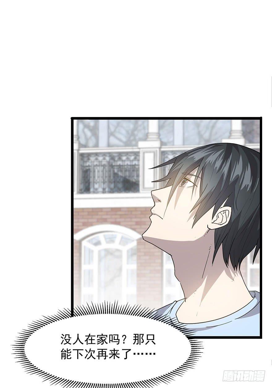 第二十一话：上门认亲(1/2)-第22话