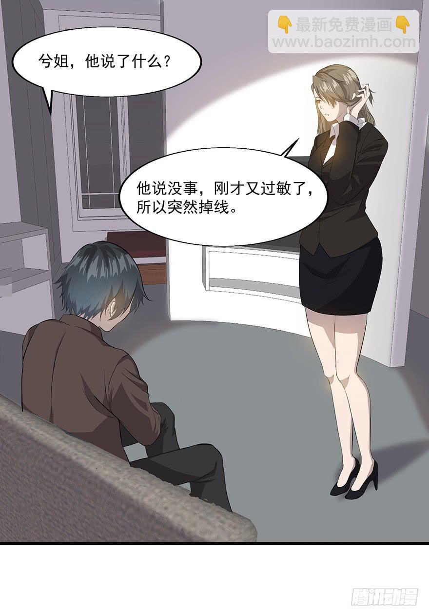 第二十三话：起疑心(1/2)-第24话