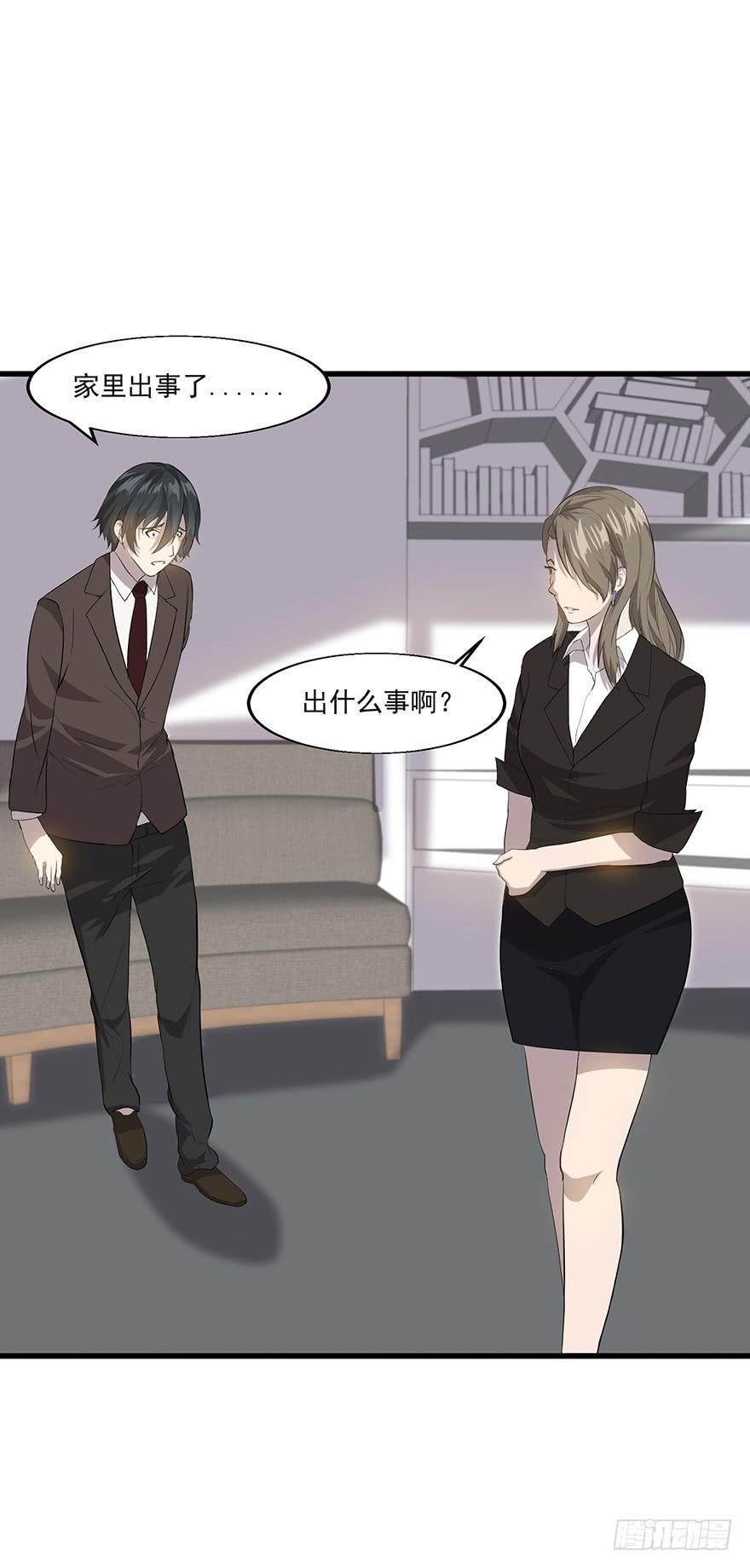 第二十三话：起疑心(1/2)-第24话