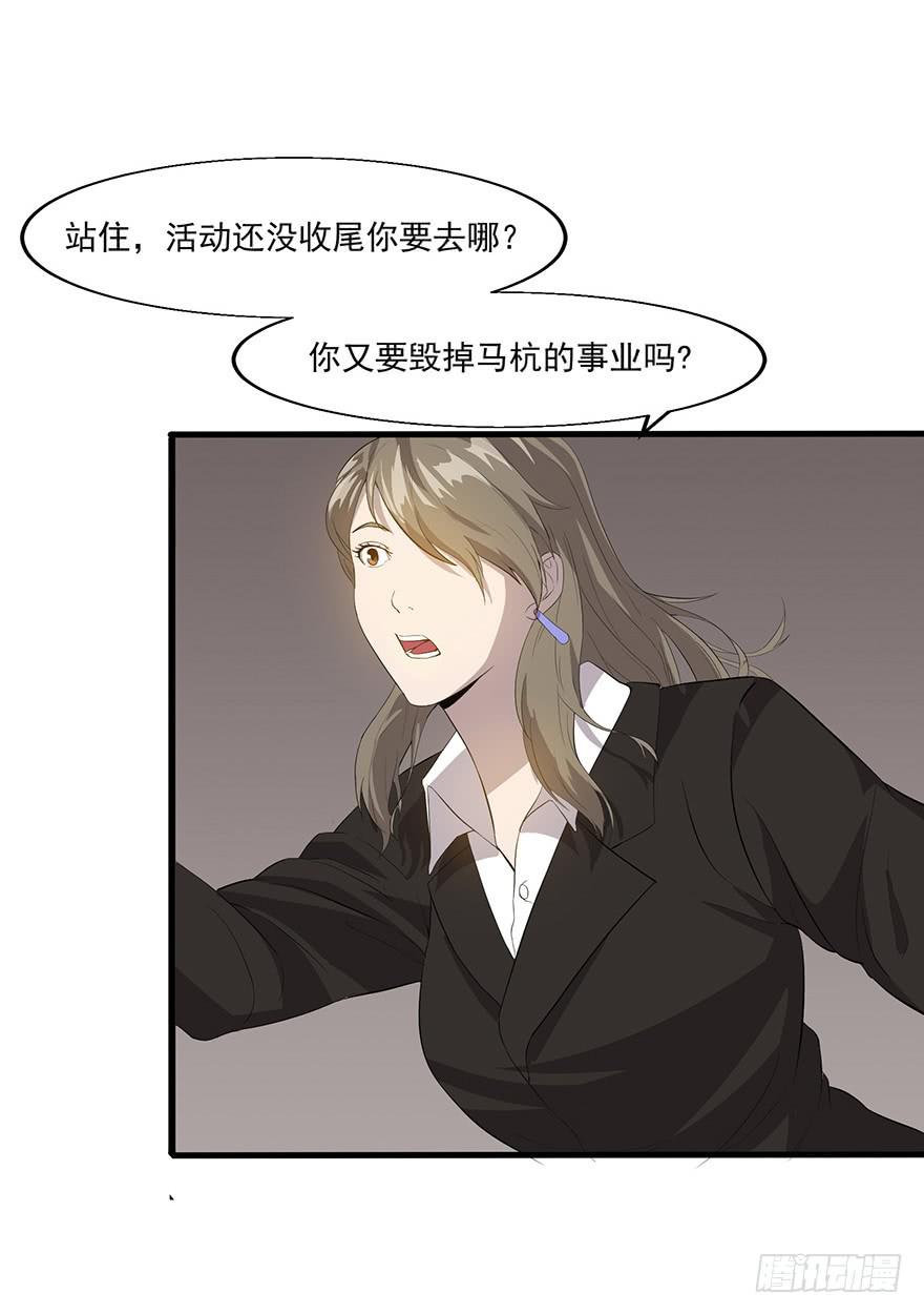 第二十三话：起疑心(1/2)-第24话