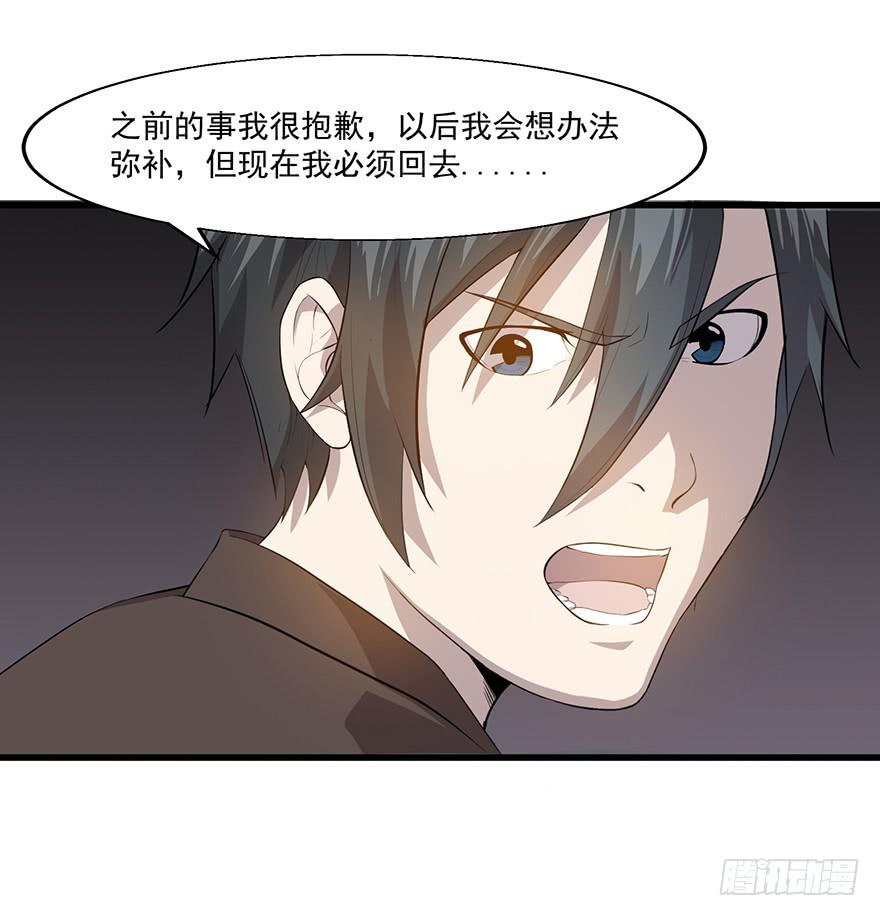 第二十三话：起疑心(1/2)-第24话