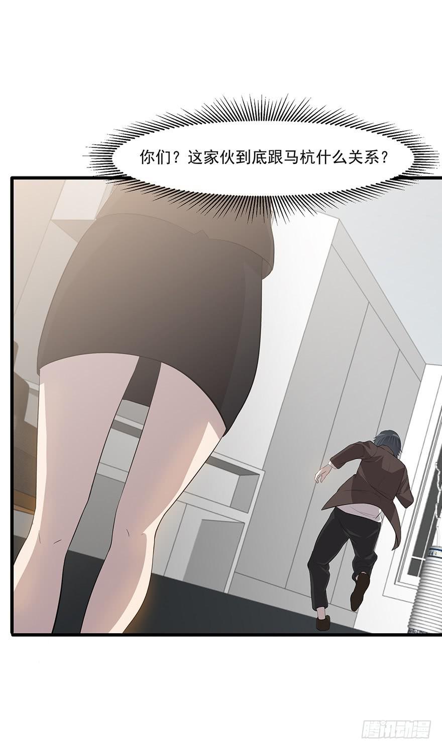 第二十三话：起疑心(1/2)-第24话