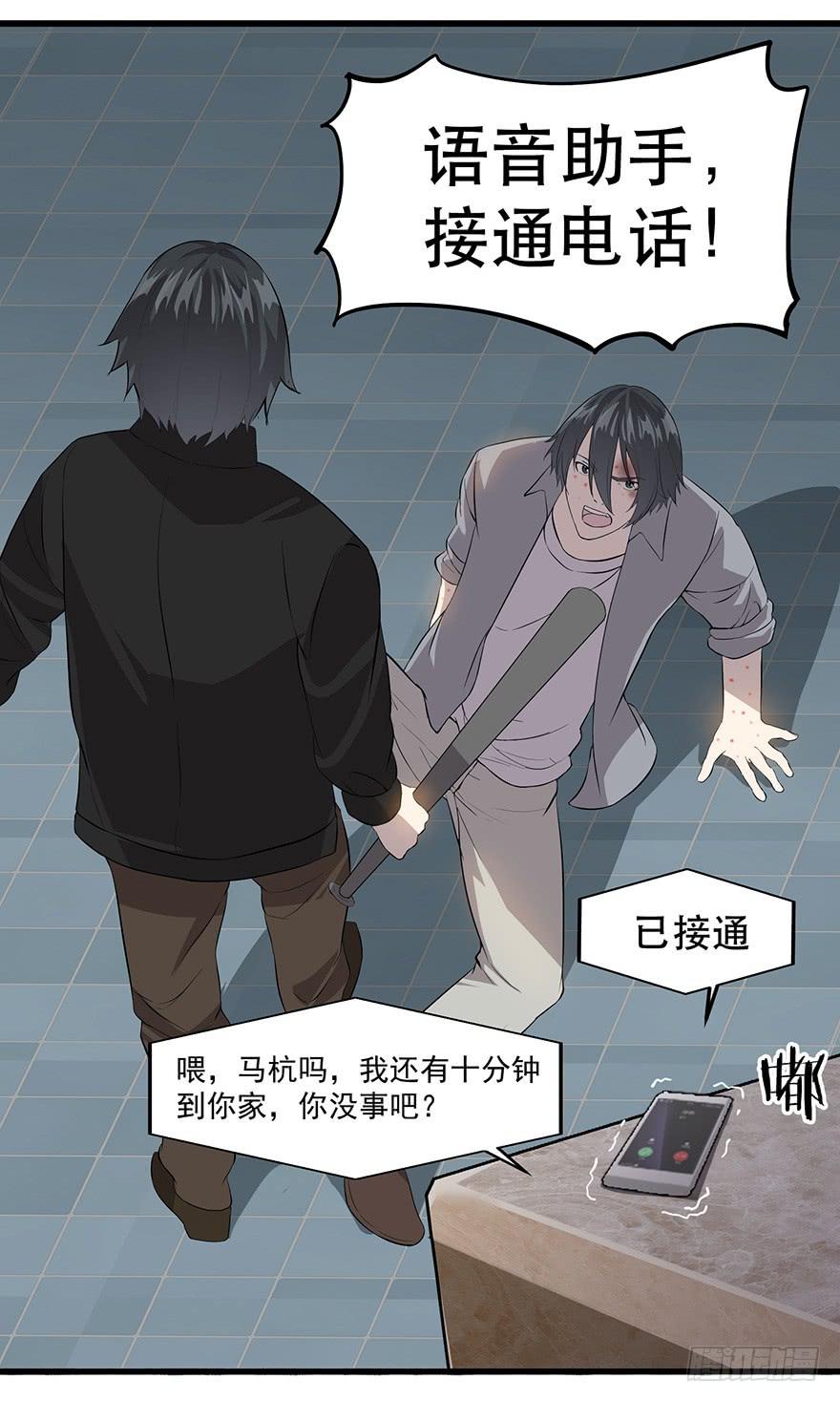 第二十三话：起疑心(1/2)-第24话