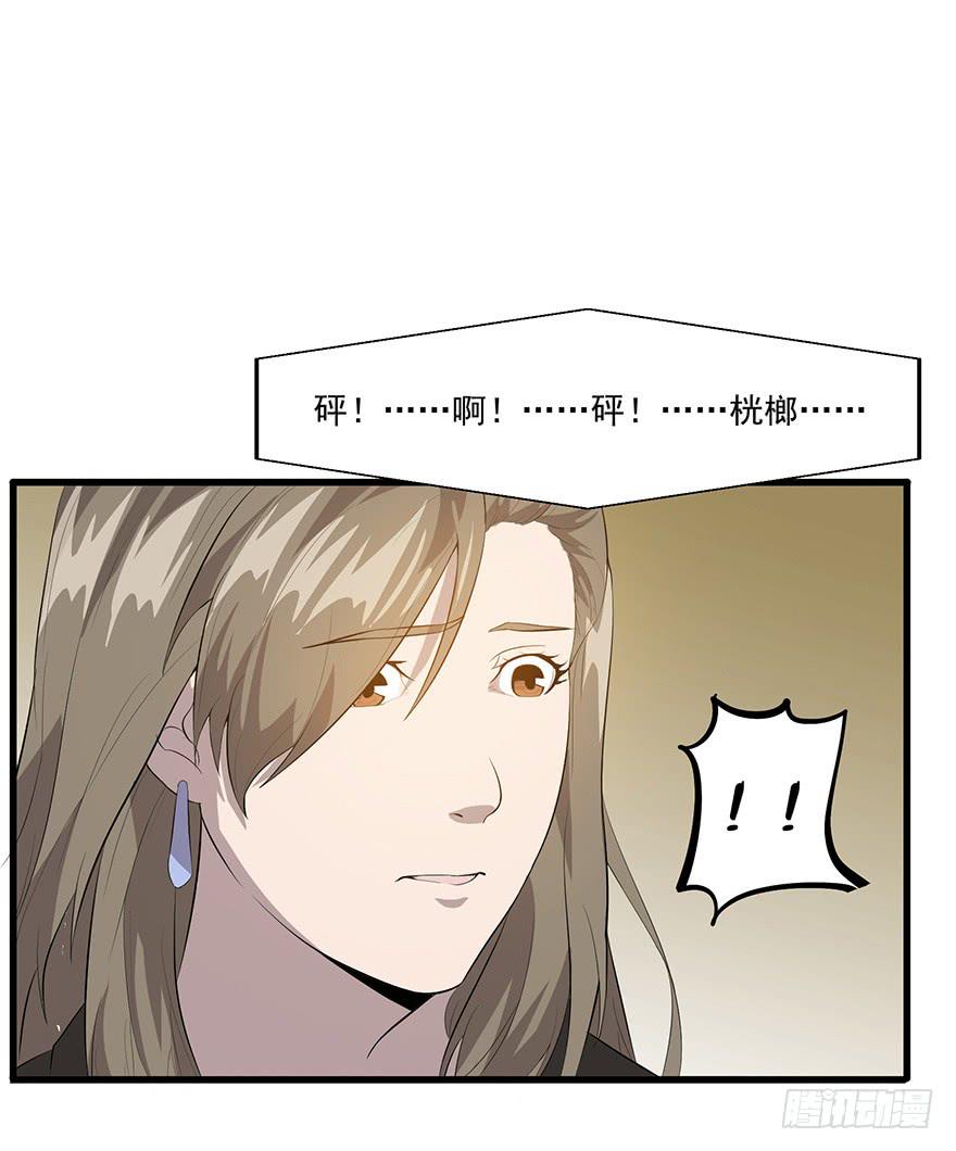 第二十三话：起疑心(1/2)-第24话