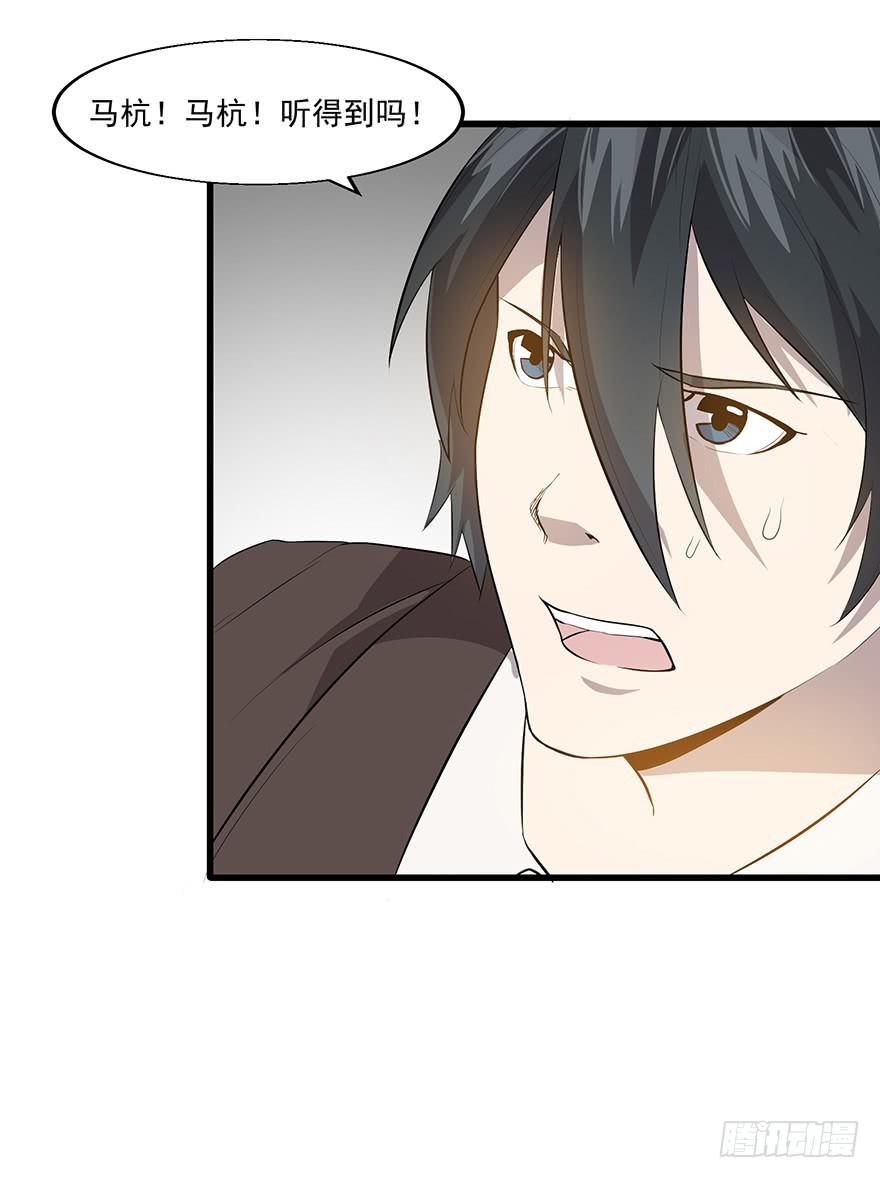 第二十三话：起疑心(1/2)-第24话