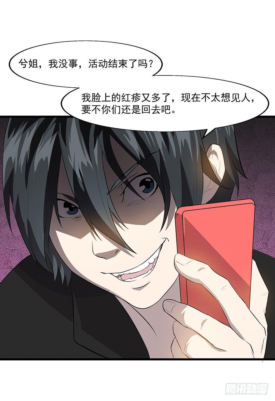 第二十三话：起疑心(1/2)-第24话