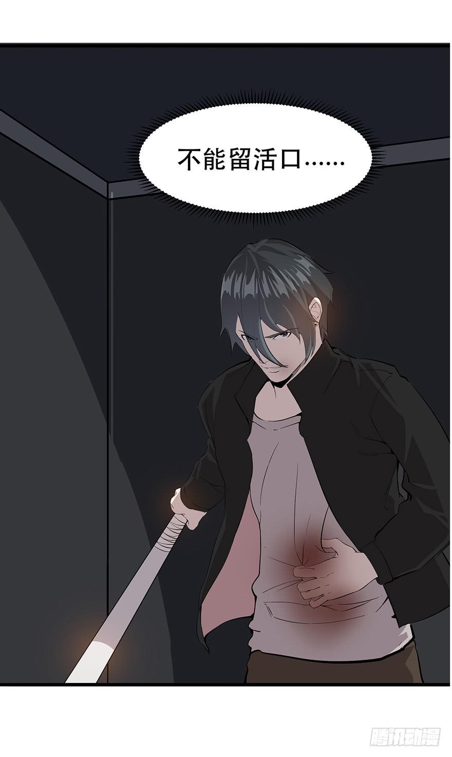 第二十三话：起疑心(1/2)-第24话