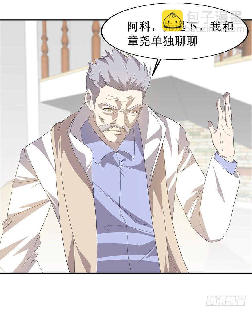 第二十七话：身份利用(1/2)-第28话