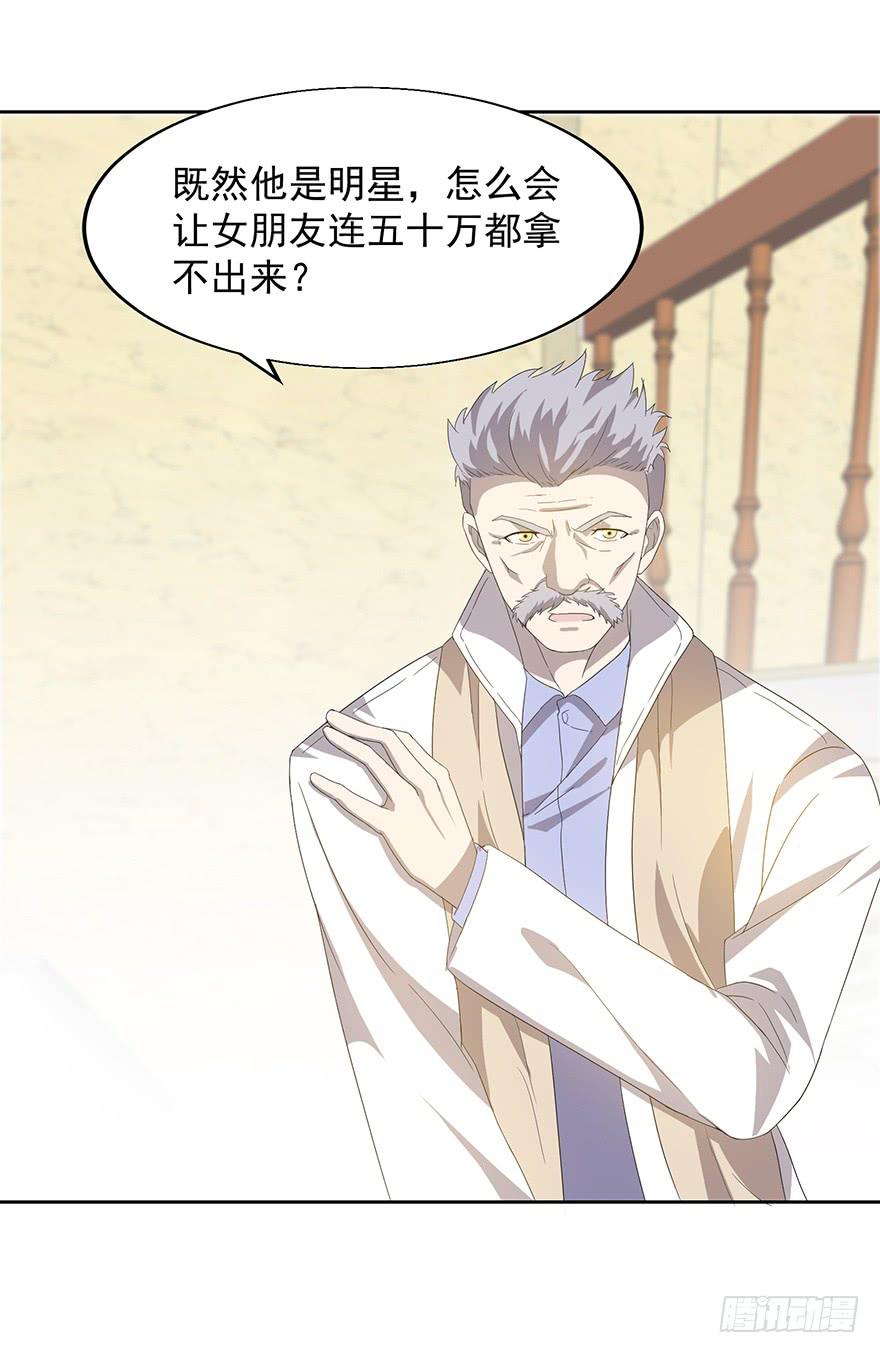 第二十七话：身份利用(1/2)-第28话