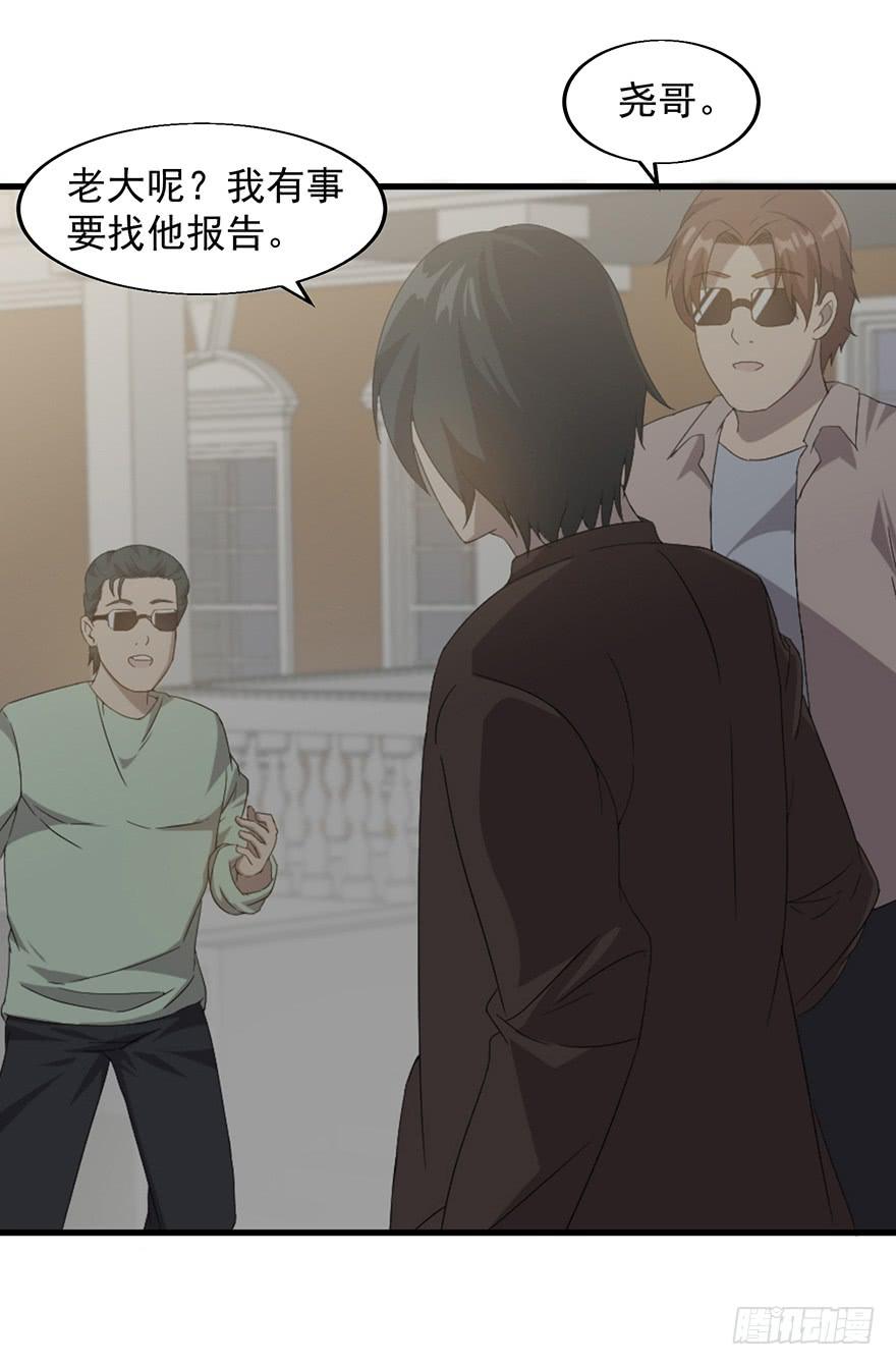 第二十七话：身份利用(1/2)-第28话