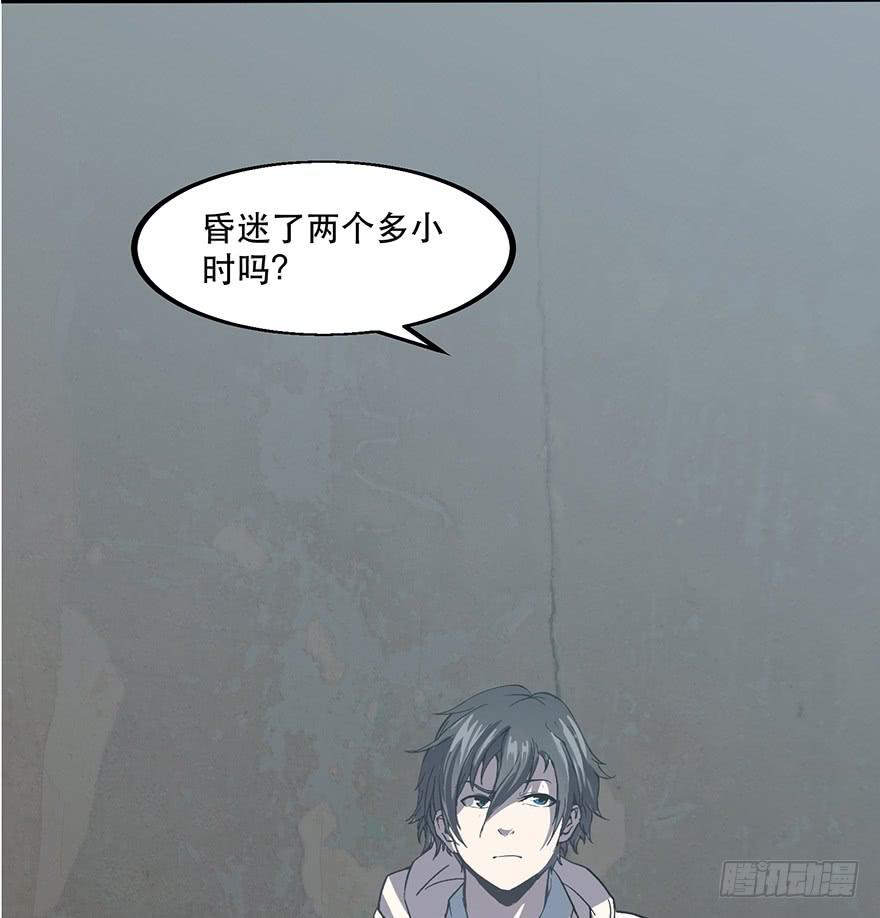 第三话：平行世界(1/3)-第4话