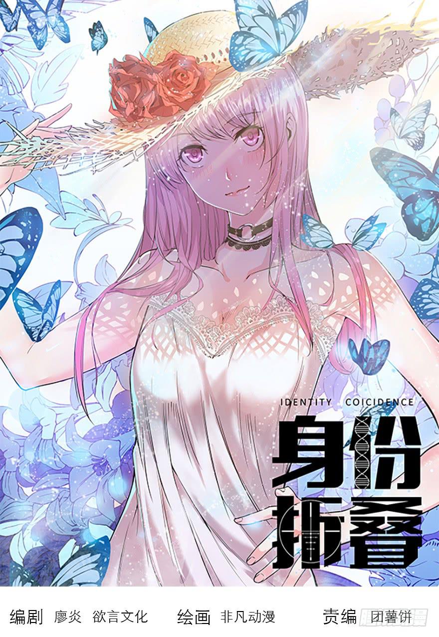 第三十一话：假父母(1/2)-第32话