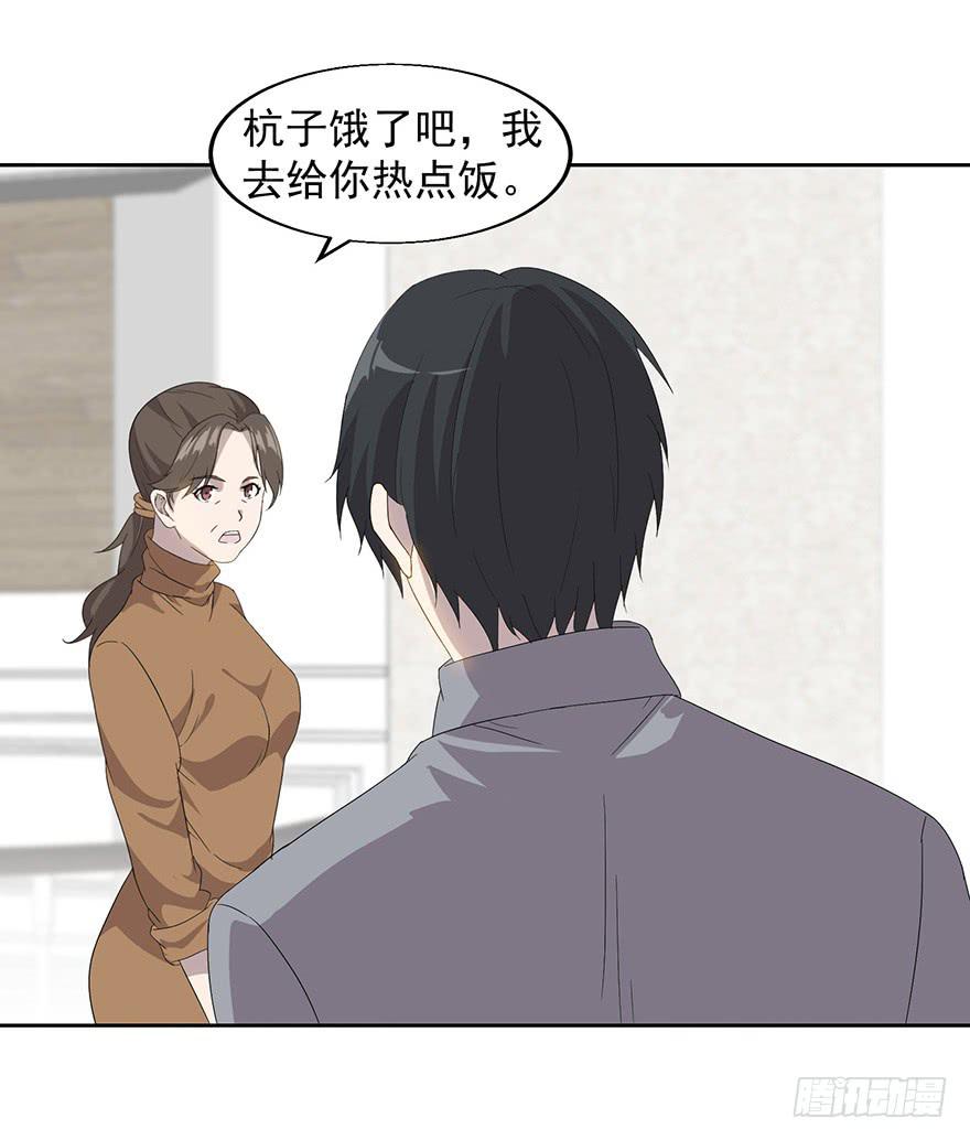 第三十一话：假父母(1/2)-第32话