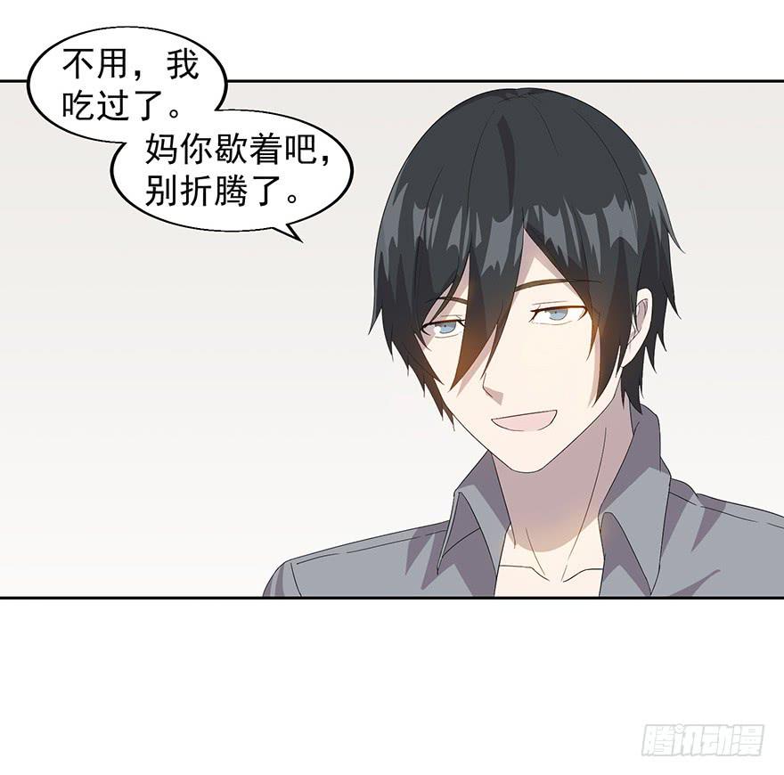 第三十一话：假父母(1/2)-第32话