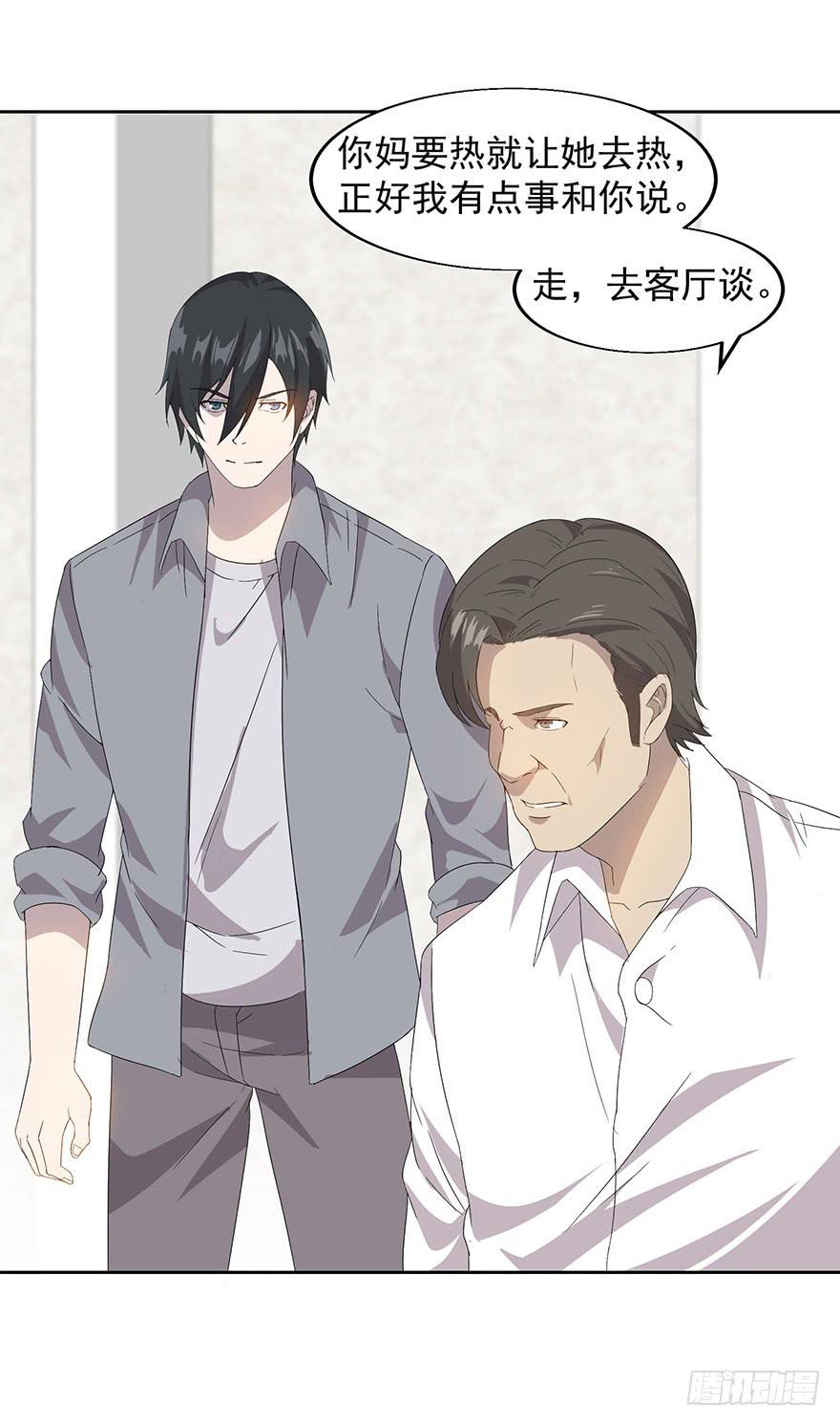 第三十一话：假父母(1/2)-第32话