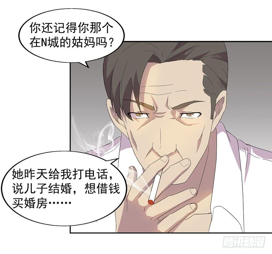 第三十一话：假父母(1/2)-第32话