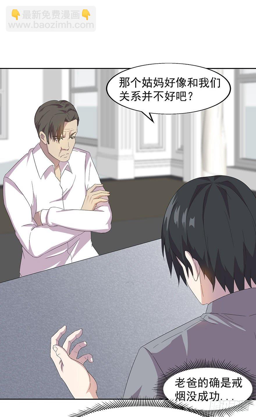 第三十一话：假父母(1/2)-第32话