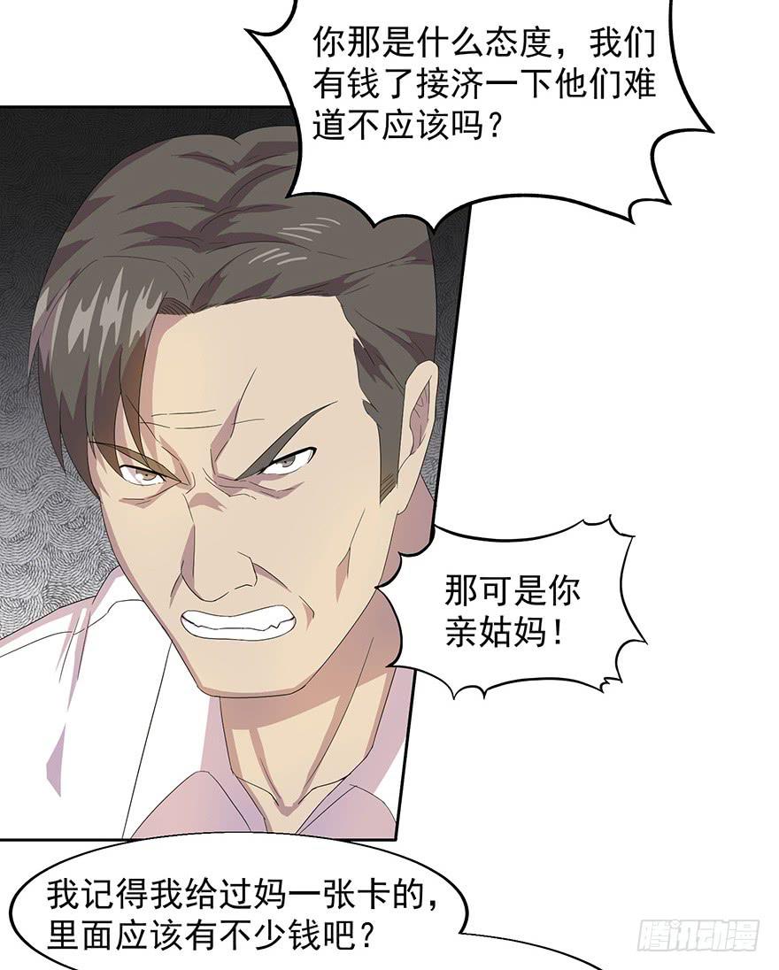 第三十一话：假父母(1/2)-第32话