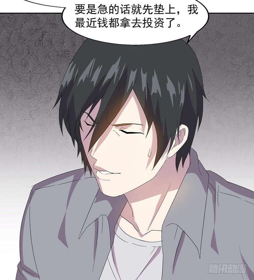 第三十一话：假父母(1/2)-第32话