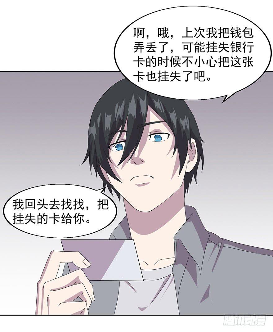 第三十一话：假父母(1/2)-第32话