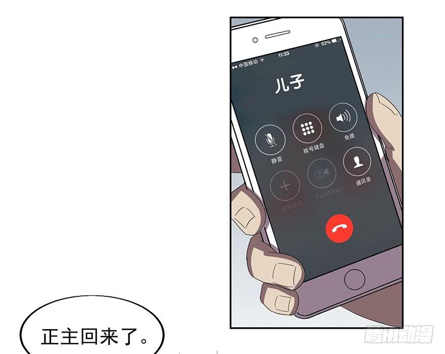 第三十一话：假父母(1/2)-第32话