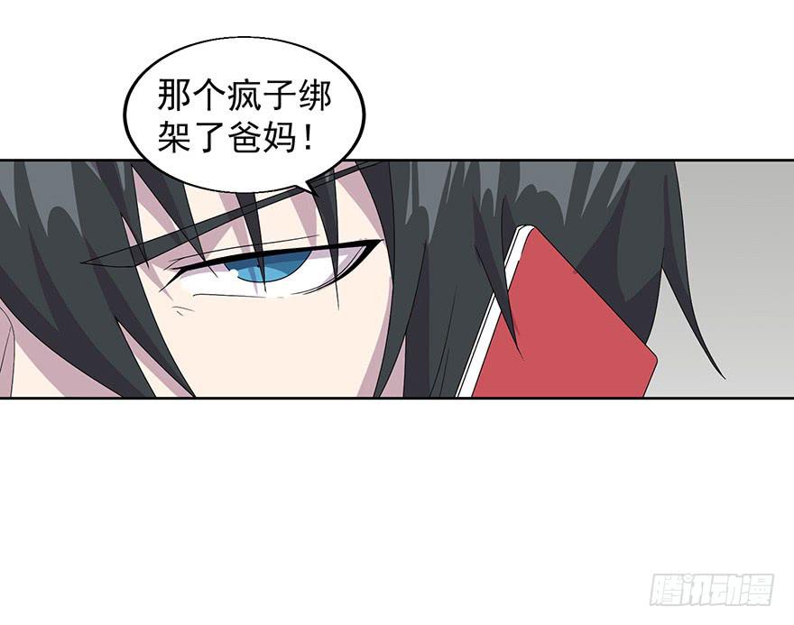 第三十三话：营救行动(1/2)-第34话