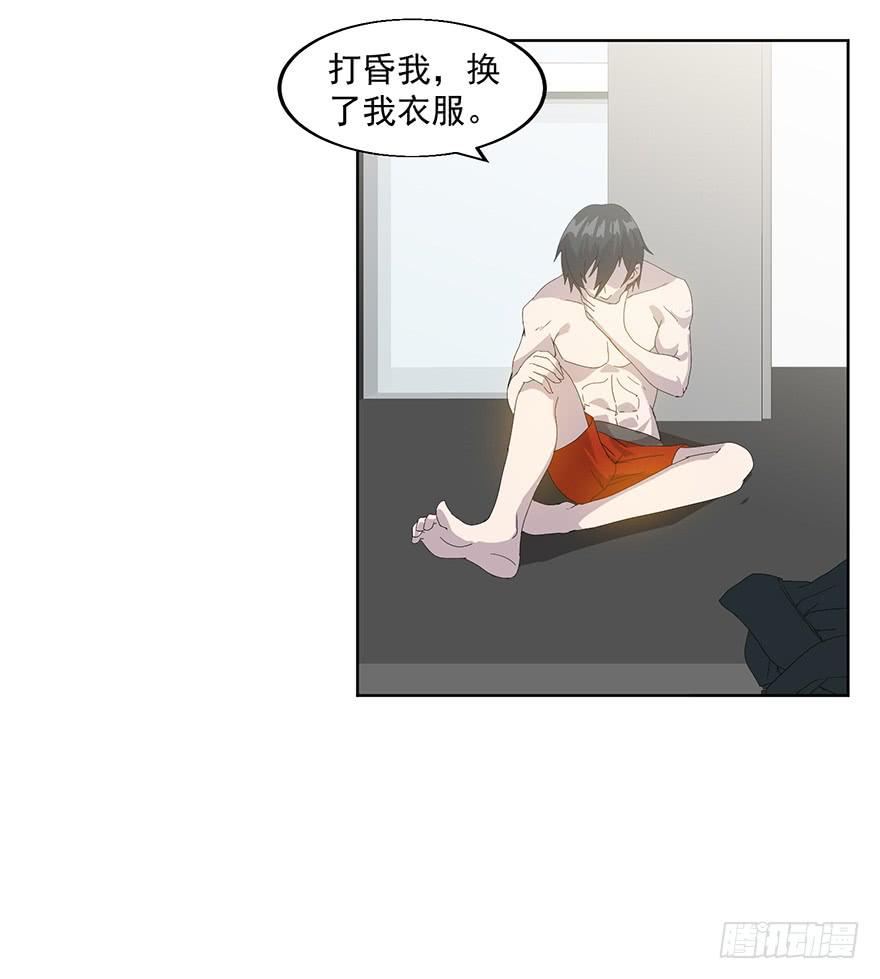 第三十五话：背后一刀(1/2)-第36话