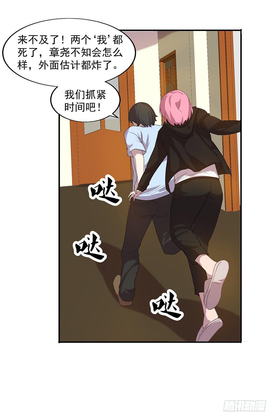 第三十七话：闯入核心宇宙(1/2)-第38话