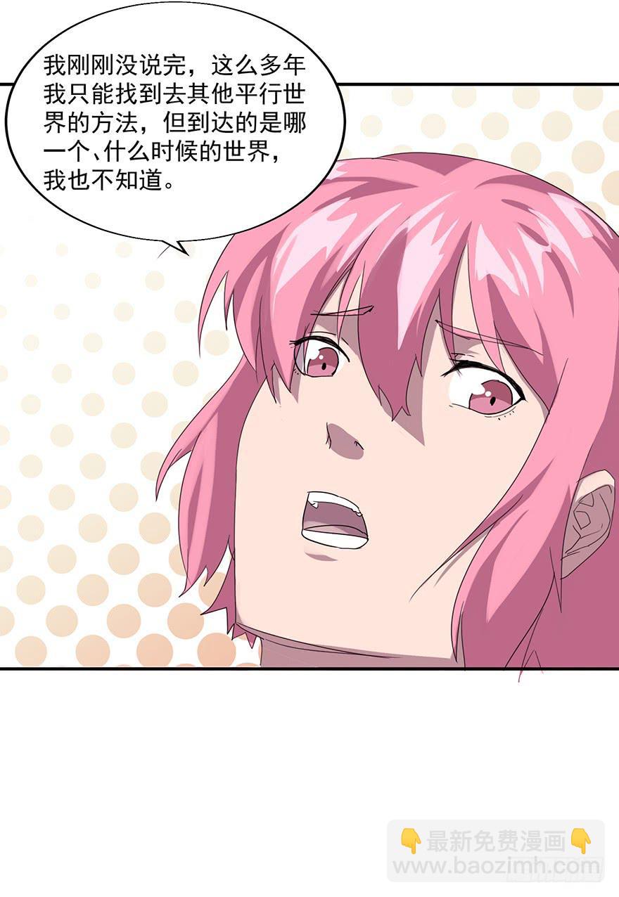 第三十七话：闯入核心宇宙(1/2)-第38话