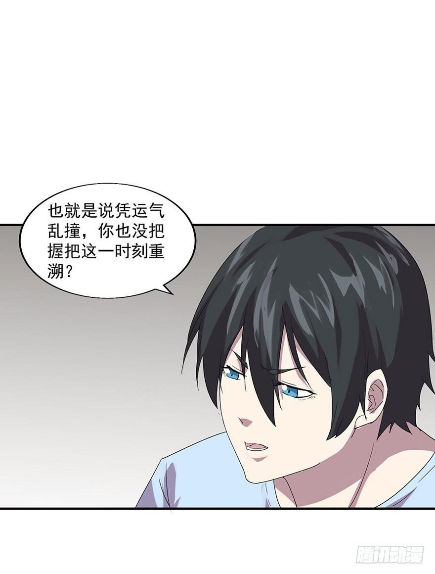 第三十七话：闯入核心宇宙(1/2)-第38话