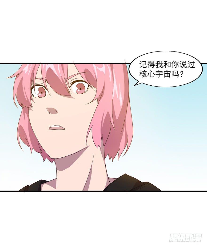 第三十七话：闯入核心宇宙(1/2)-第38话