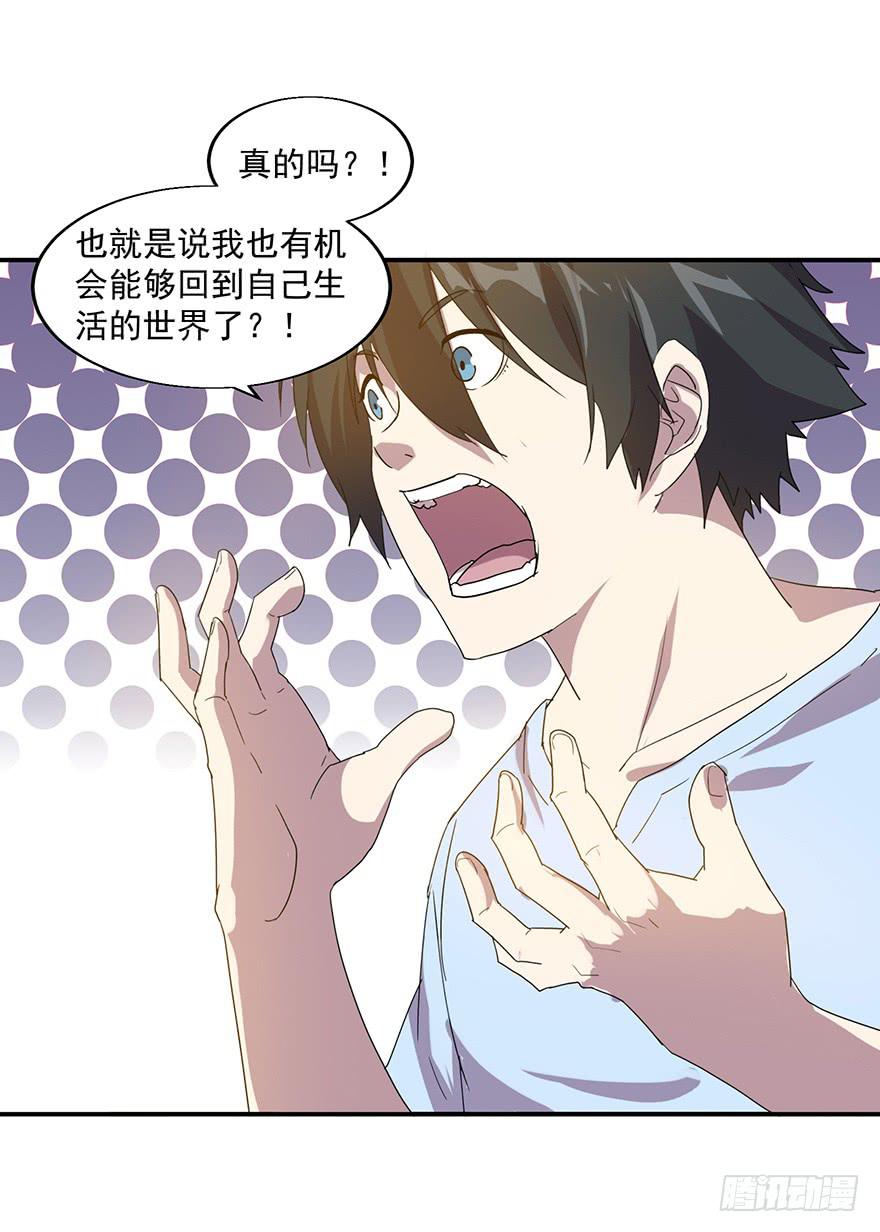 第三十七话：闯入核心宇宙(1/2)-第38话