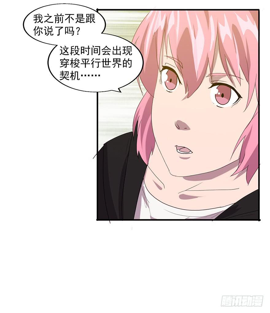 第三十七话：闯入核心宇宙(1/2)-第38话