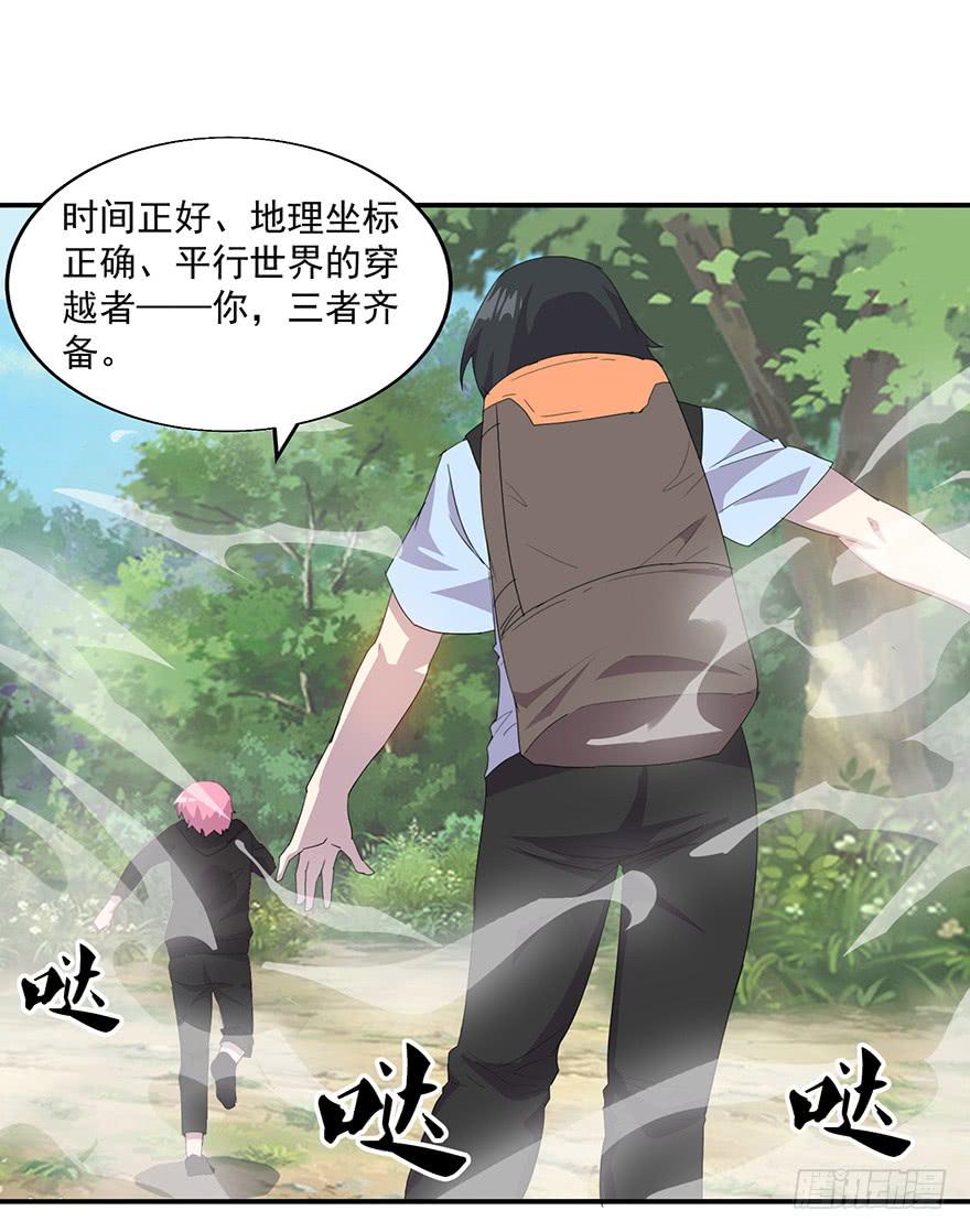 第三十七话：闯入核心宇宙(1/2)-第38话