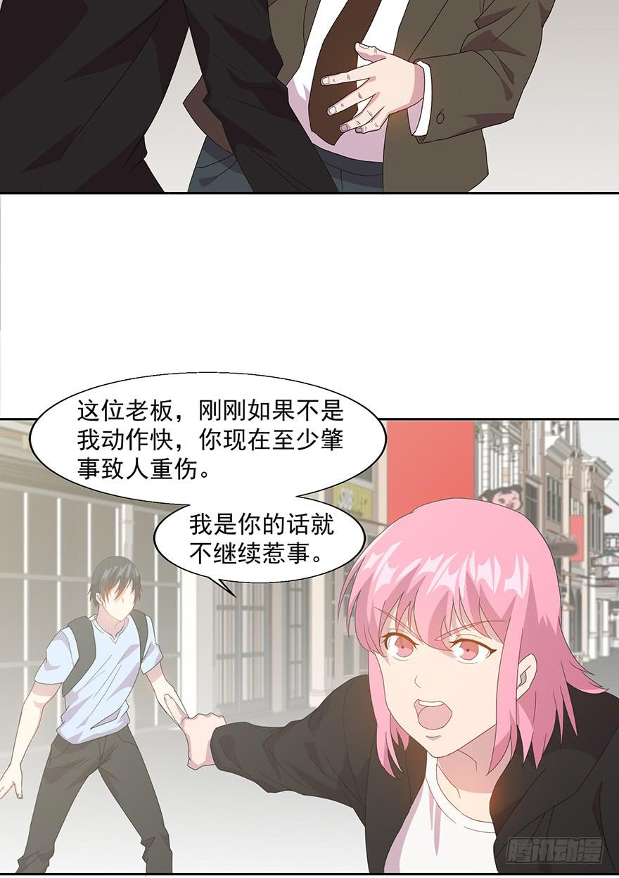 第三十九话：被发现(1/2)-第40话