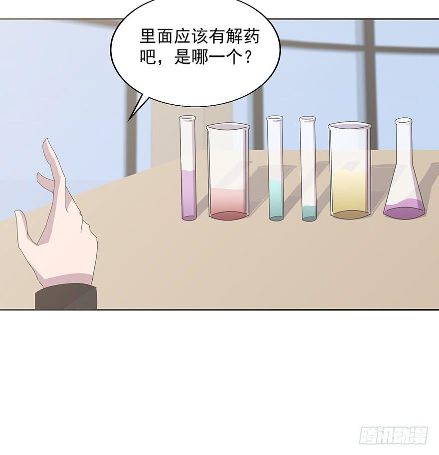 第四十五话：世界坍塌(1/2)-第46话