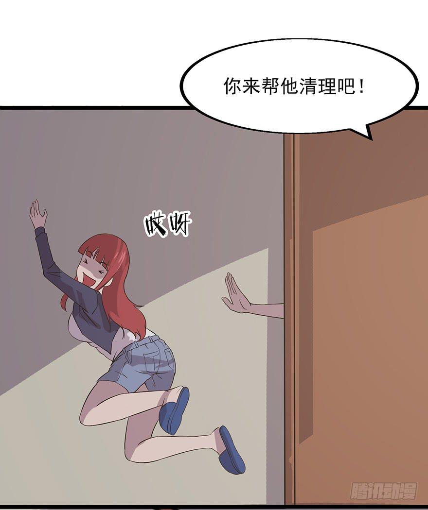 第五话：枫林晚(1/2)-第6话