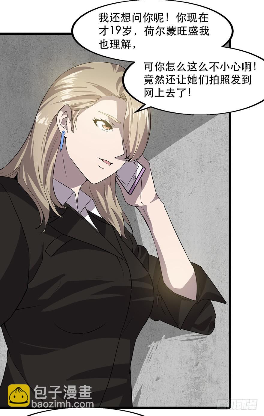 第七话：危机公关(1/2)-第8话