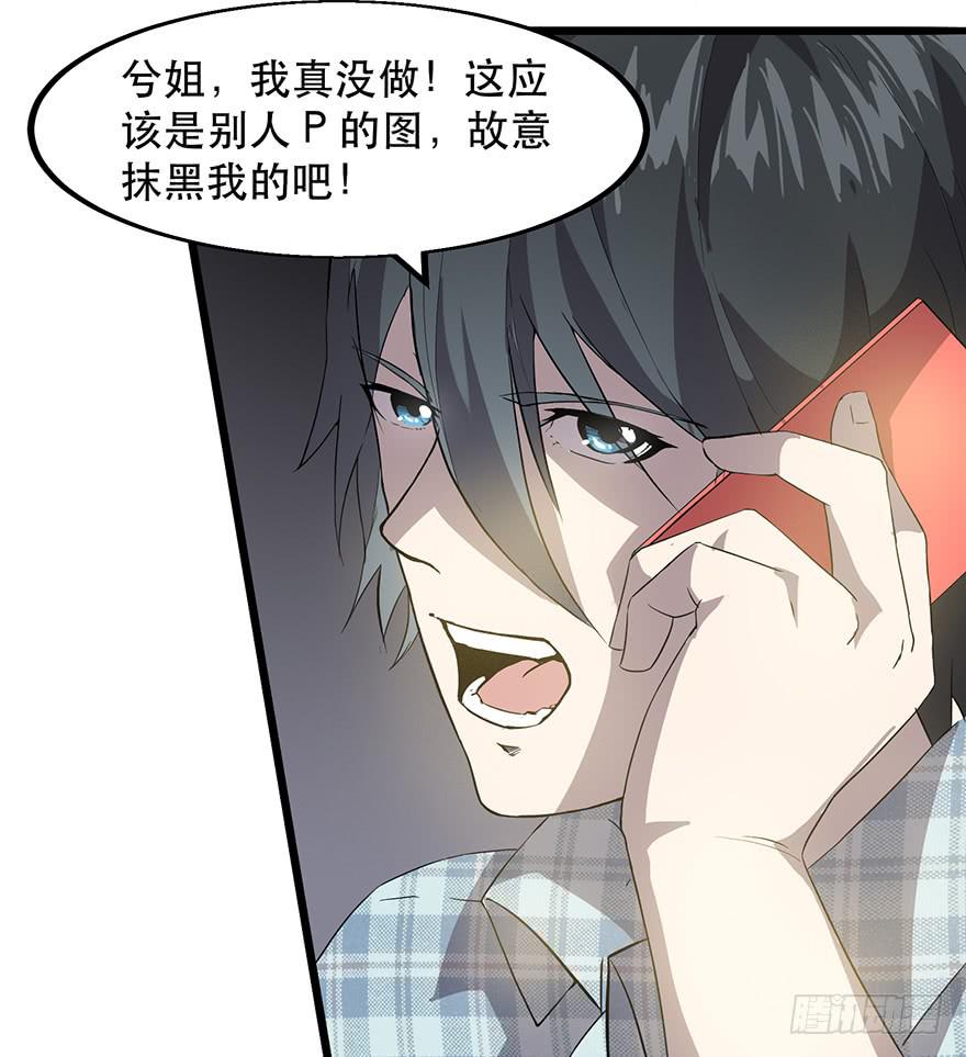 第七话：危机公关(1/2)-第8话